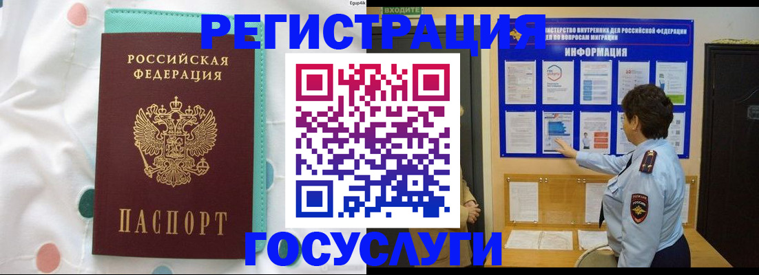 временная регистрация законно в Нальчике