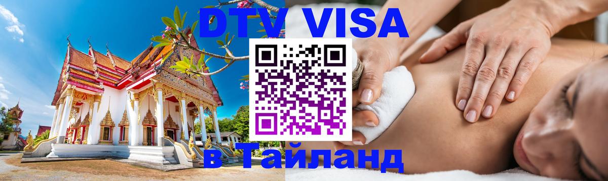 Оформление DTV визы под ключ: стоимость и тарифы, только загранпаспорт - Нальчик  04.10.2025 
